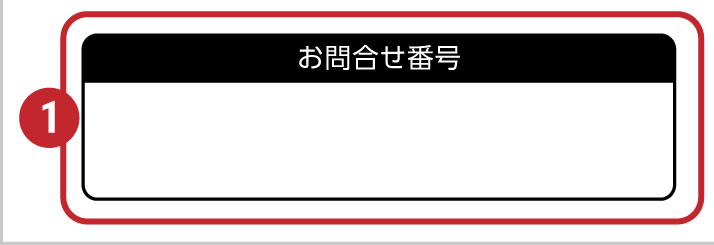 お知らせ2