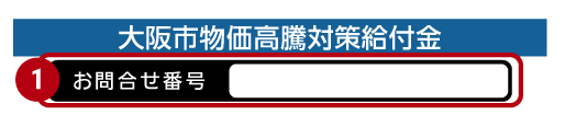 お知らせ1