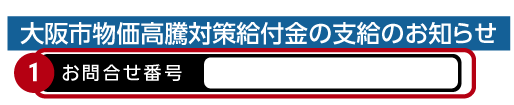 お知らせ2