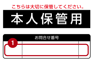 お知らせ3
